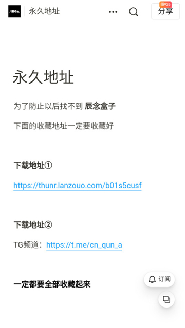 耗子软件库合集软件资料截图2