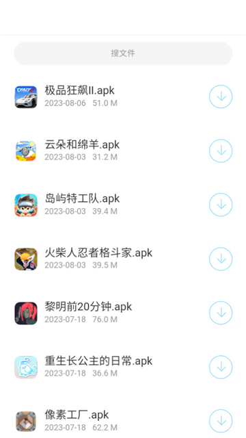 耗子软件库合集软件资料截图5