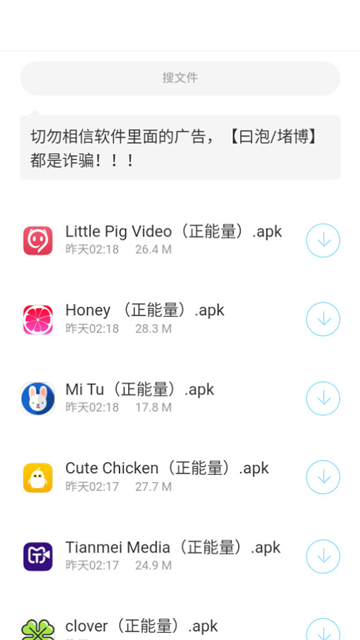 耗子软件库合集软件资料截图7