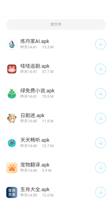 耗子软件库合集软件资料截图6