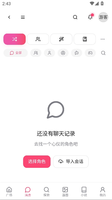 dzmm ai平台截图4