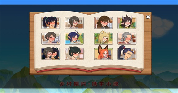 乡村狂想曲手机版截图5