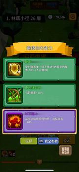 勇者也拿弓截图1