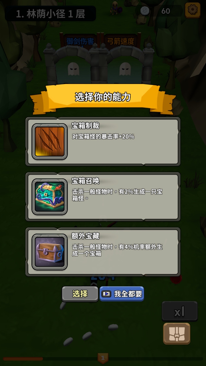 勇者也拿弓截图2