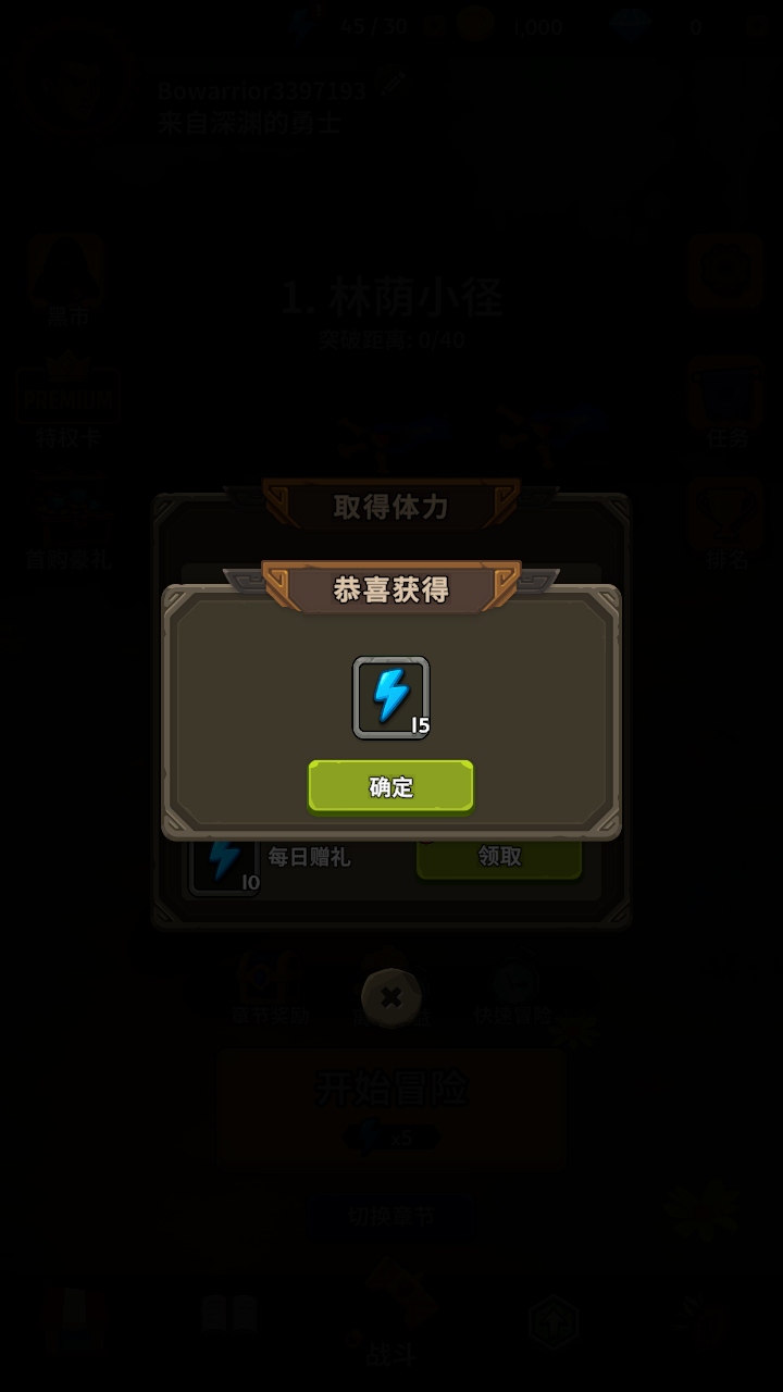 勇者也拿弓截图4