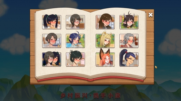 乡村狂想曲手机版