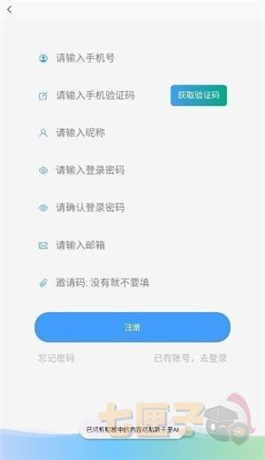 电子魅魔聊天软件