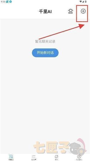 电子魅魔聊天软件
