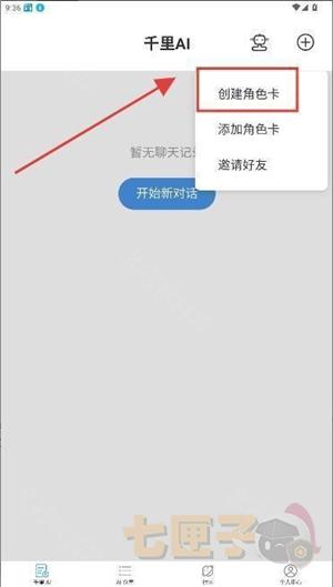 电子魅魔聊天软件