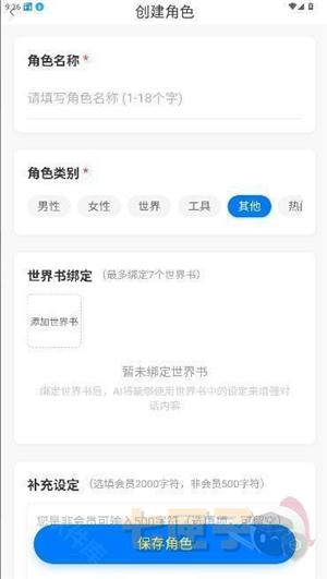 电子魅魔聊天软件