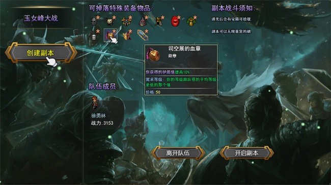 笑傲武侠梦截图1