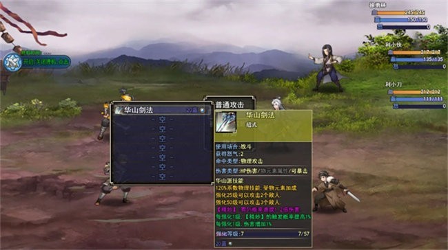 笑傲武侠梦截图3