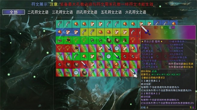 笑傲武侠梦截图4