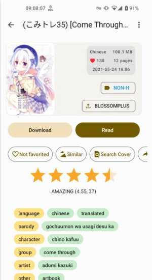 e站彩色版1.8.11.1-cc