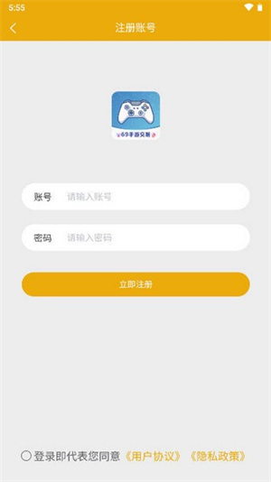 69手游交易平台截图2