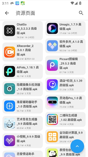 挖宝库2026截图4