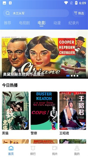 行星视频老版本截图3