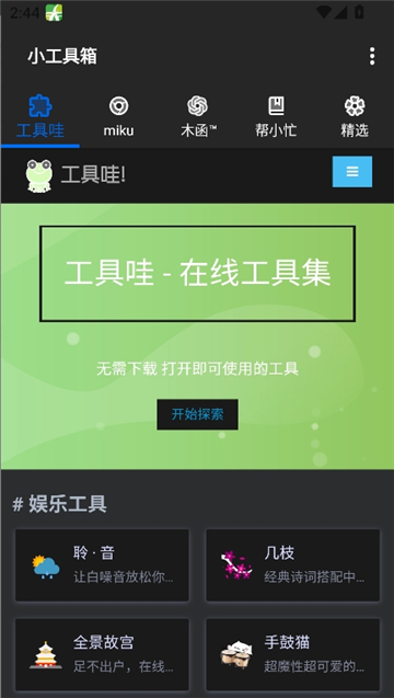 晚资源库截图5