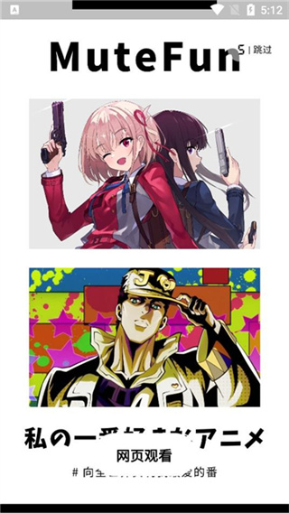 MuteFun官方正版截图2