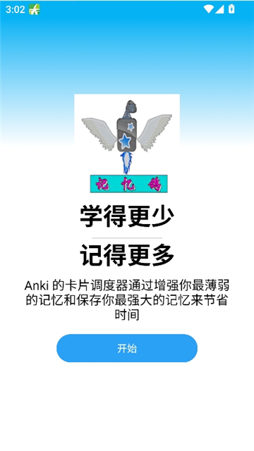 anki资源库截图2