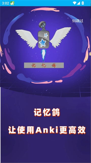 anki资源库截图1