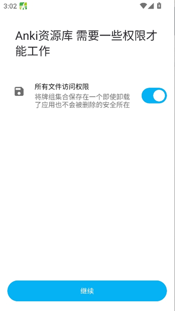 anki资源库截图3