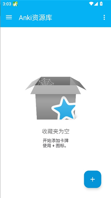 anki资源库截图4