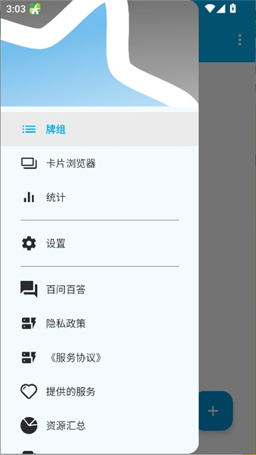 anki资源库截图5