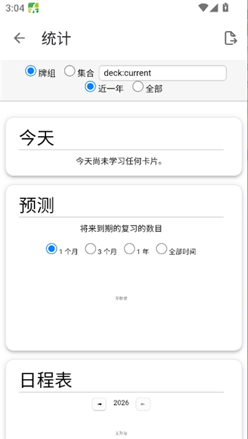 anki资源库截图7