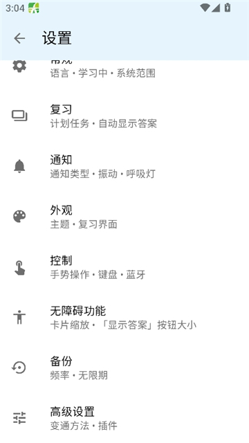 anki资源库截图8