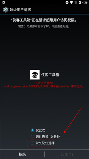 侠客工具箱安卓版