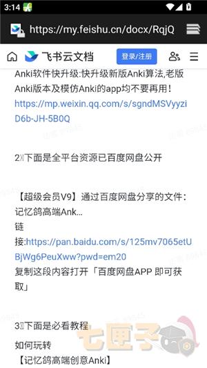 anki资源库