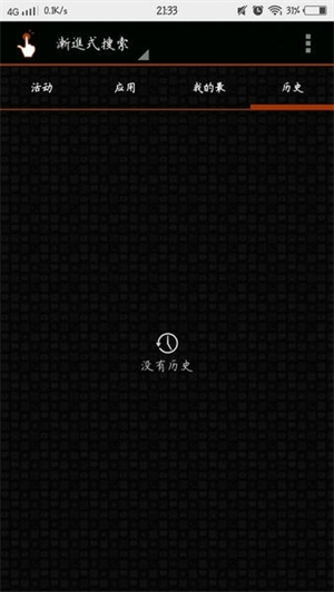 QuickShortcutMaker截图2