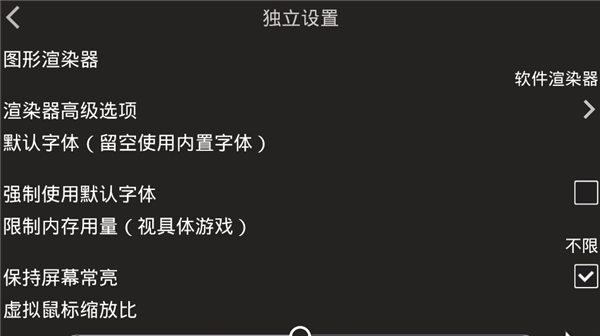 吉里吉里2模拟器官方正版截图3