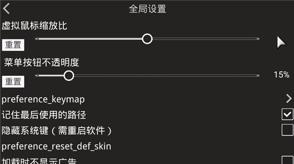 吉里吉里2模拟器官方正版截图5