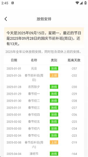 轻享工具宝箱截图3