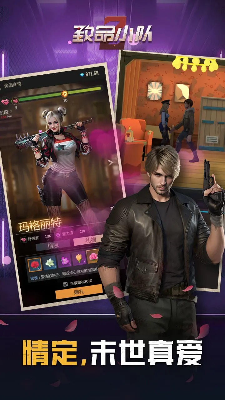 致命小队截图5