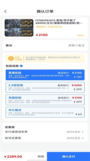 创游游戏交易平台截图5