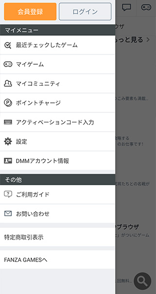 Dmmgames手机版截图4