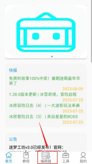迷你开发者工具箱官方正版