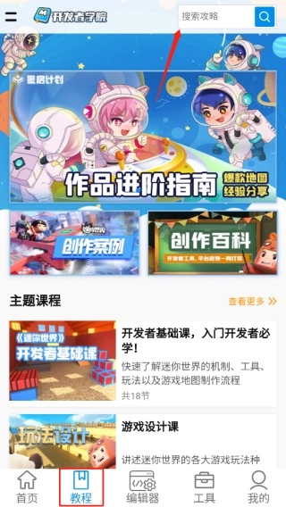迷你开发者工具箱官方正版