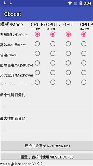 Qboost官方正版截图2