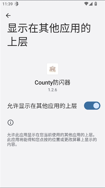 超自然County防闪器行动组截图4
