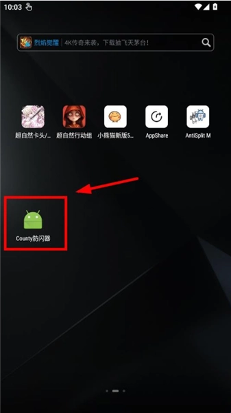 超自然County防闪器行动组