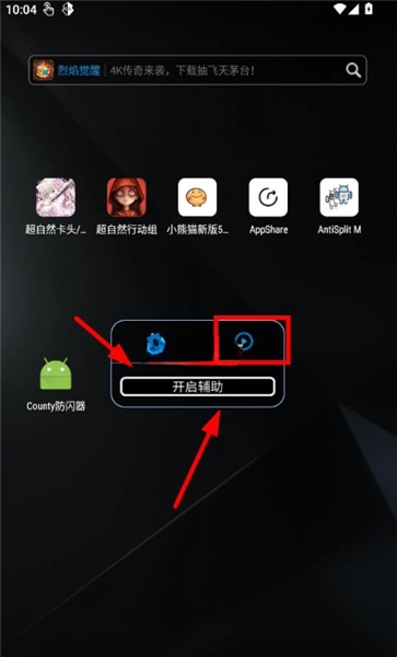 超自然County防闪器行动组