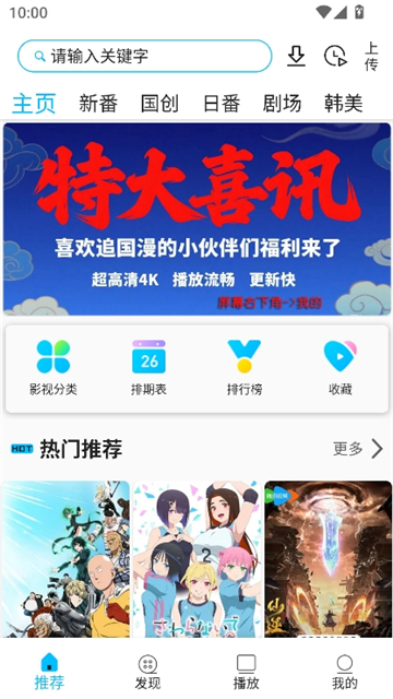 z动漫官方正版截图5