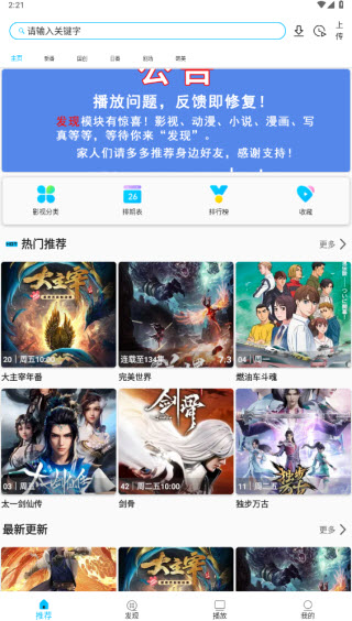 z动漫官方正版