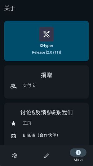 XHyper截图2