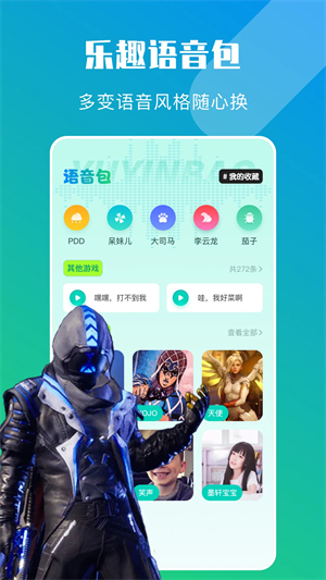 大饼ai变声器官方正版