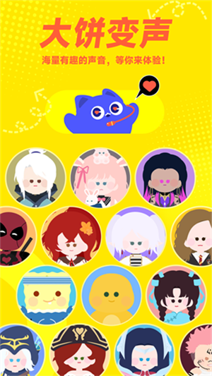 大饼ai变声器官方正版